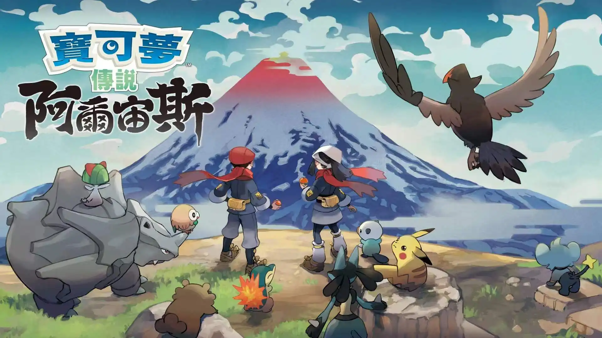 宝可梦传说:阿尔宙斯|Pokémon Legends: Arceus中文-猫叔电玩